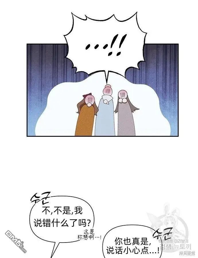 漫画《海浪的泡沫》第9话第8张图