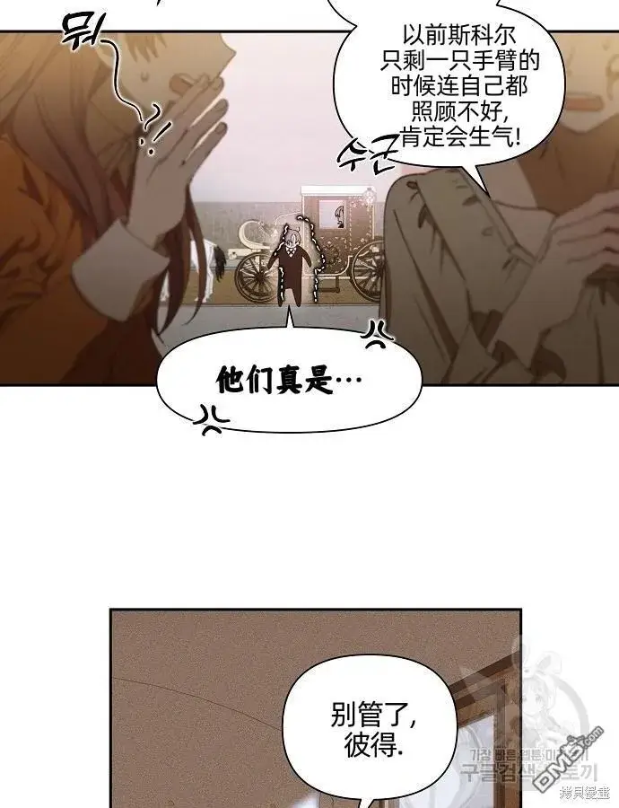 漫画《海浪的泡沫》第9话第9张图