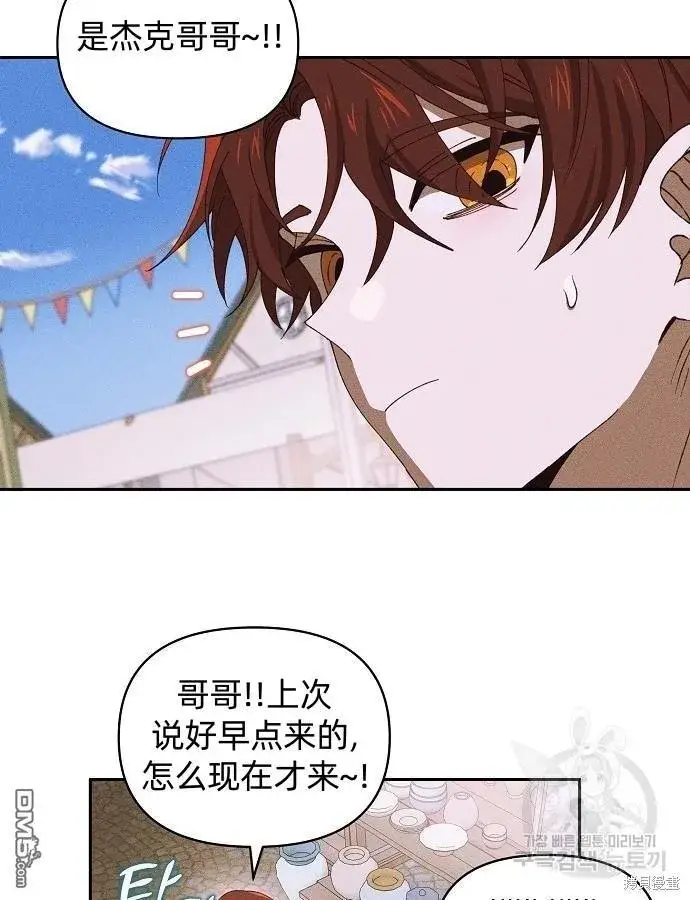 漫画《海浪的泡沫》第10话第10张图