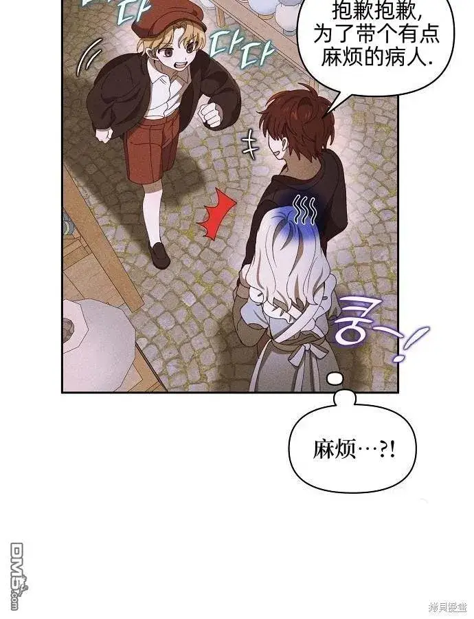 漫画《海浪的泡沫》第10话第11张图