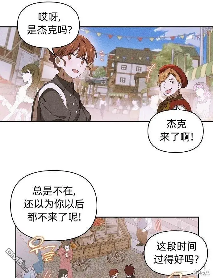 漫画《海浪的泡沫》第10话第12张图