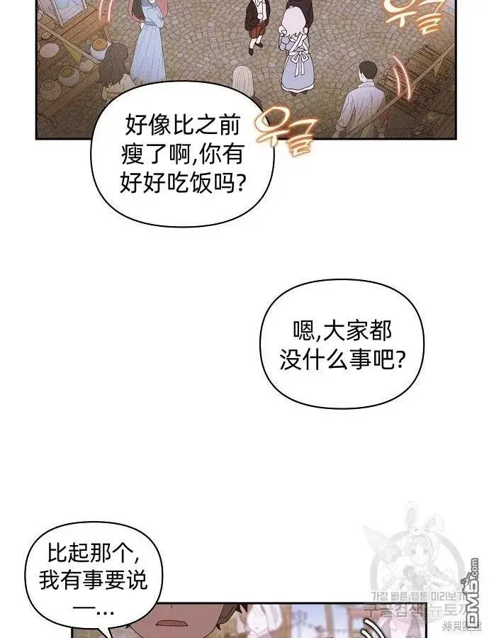 漫画《海浪的泡沫》第10话第13张图