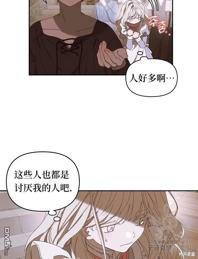 漫画《海浪的泡沫》第10话第14张图