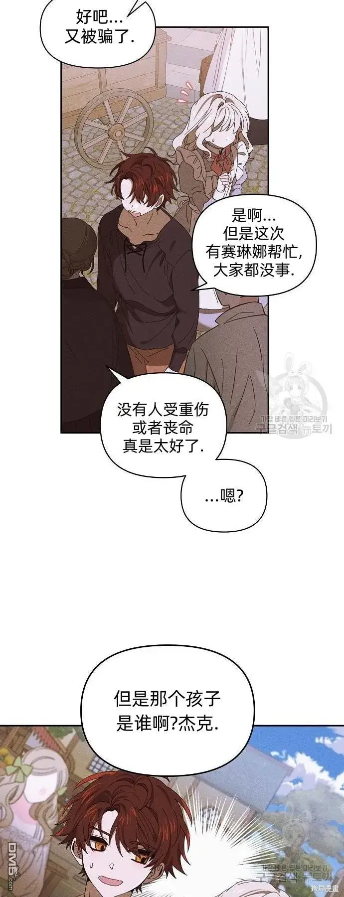 漫画《海浪的泡沫》第10话第17张图