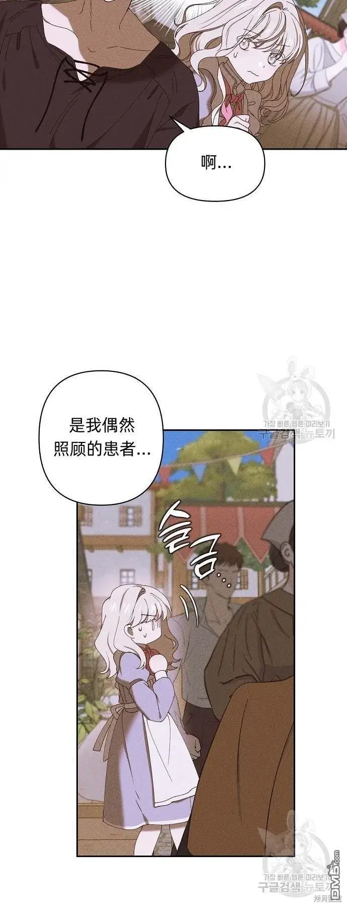漫画《海浪的泡沫》第10话第18张图