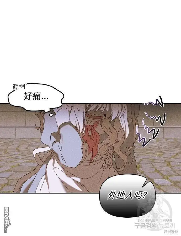 漫画《海浪的泡沫》第10话第22张图