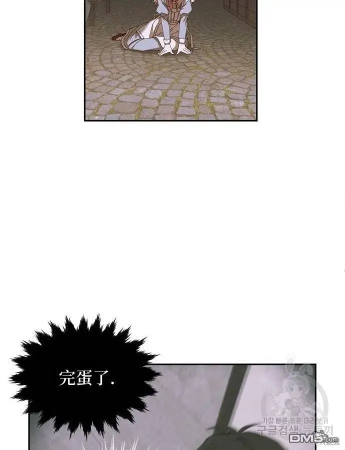 漫画《海浪的泡沫》第10话第27张图
