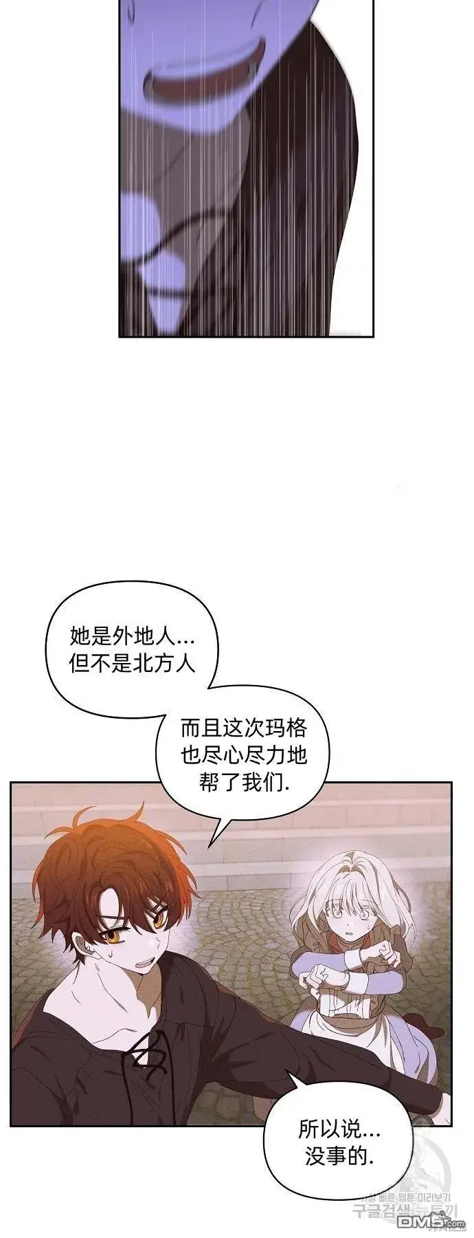 漫画《海浪的泡沫》第10话第32张图