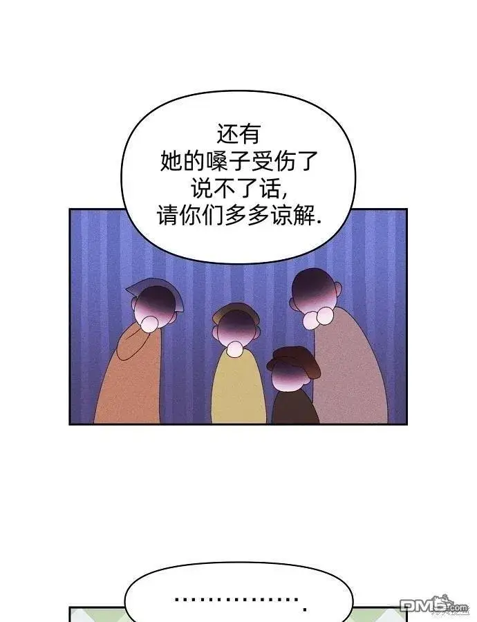 漫画《海浪的泡沫》第10话第33张图