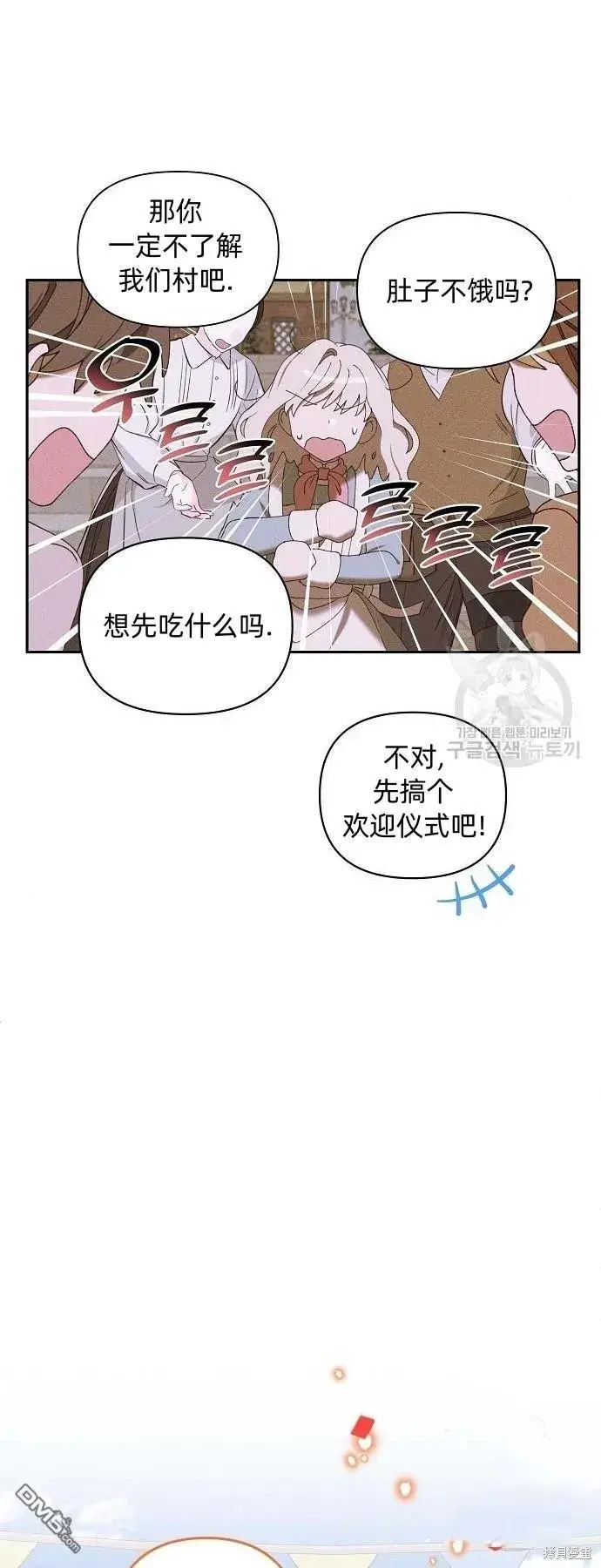 漫画《海浪的泡沫》第10话第35张图