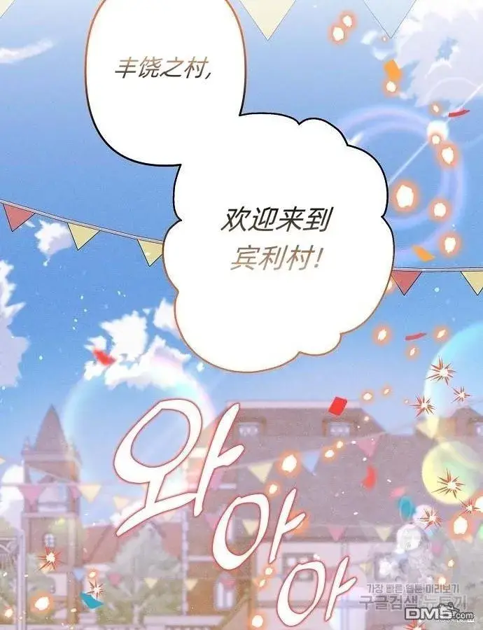 漫画《海浪的泡沫》第10话第36张图