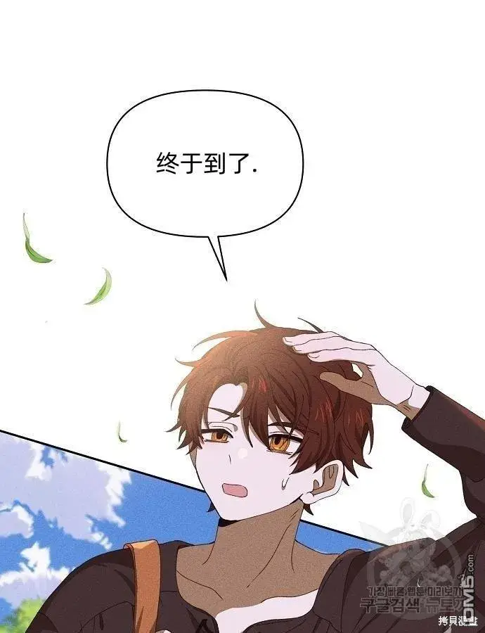 漫画《海浪的泡沫》第10话第4张图