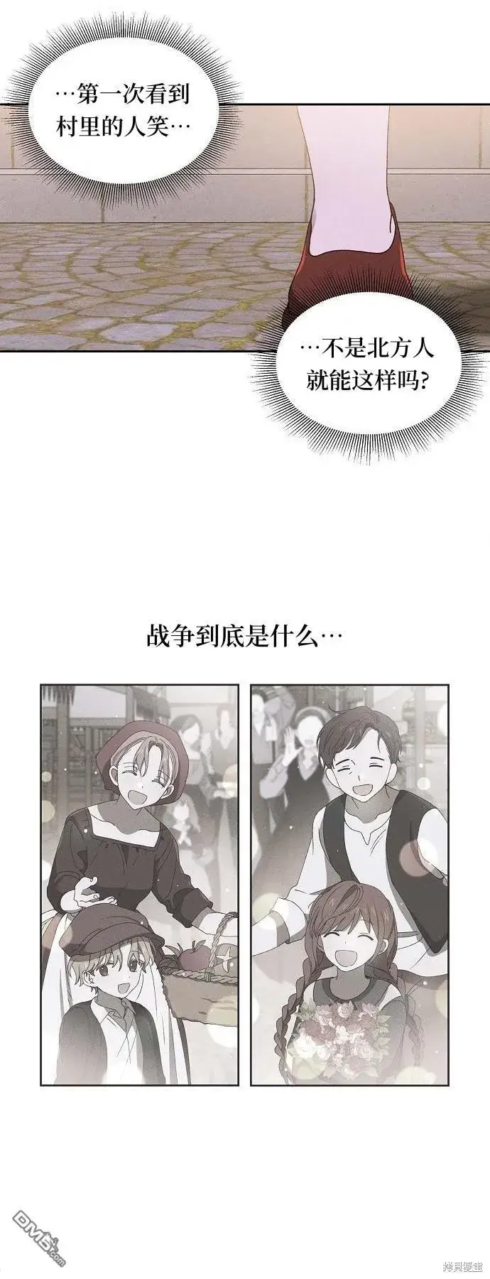 漫画《海浪的泡沫》第10话第42张图