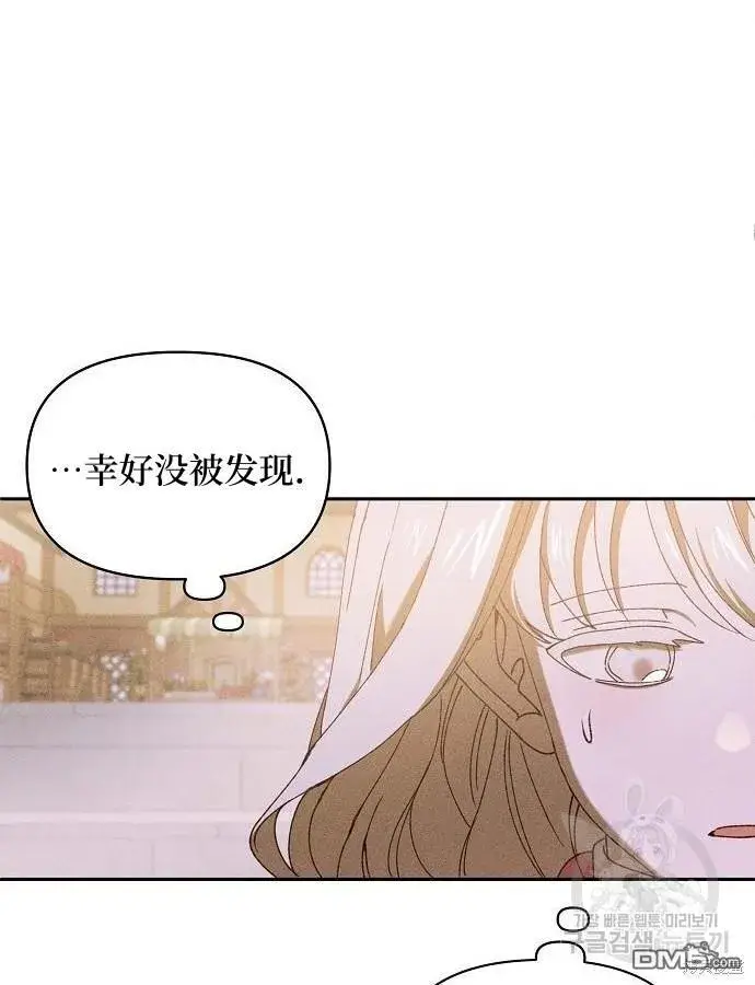 漫画《海浪的泡沫》第10话第43张图