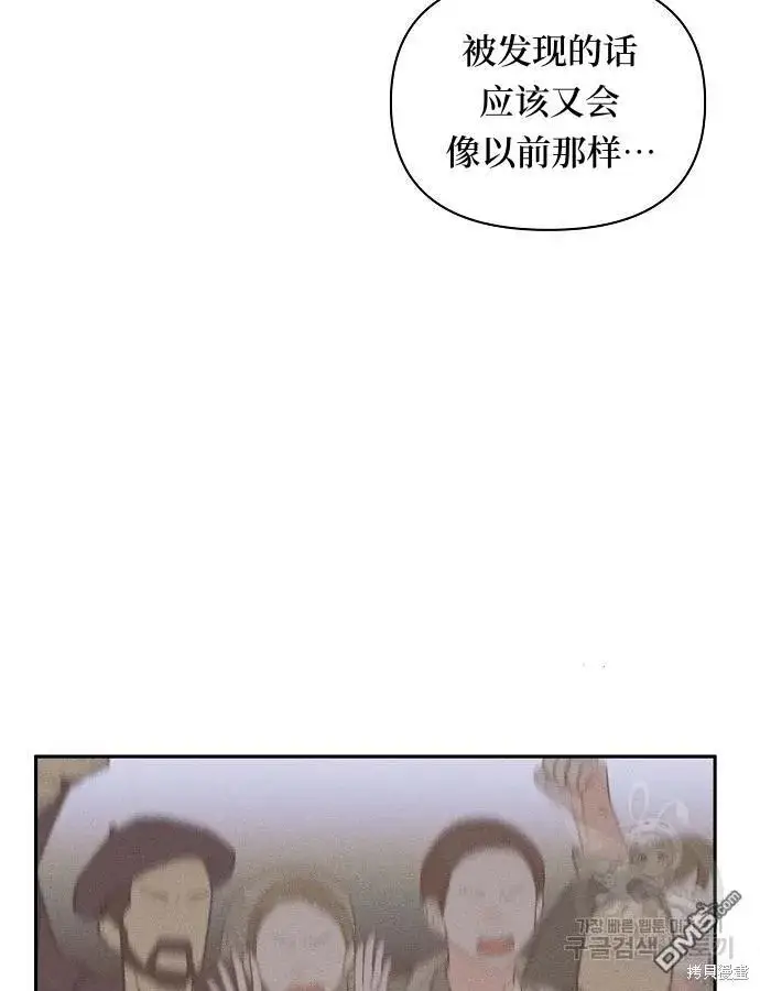 漫画《海浪的泡沫》第10话第44张图