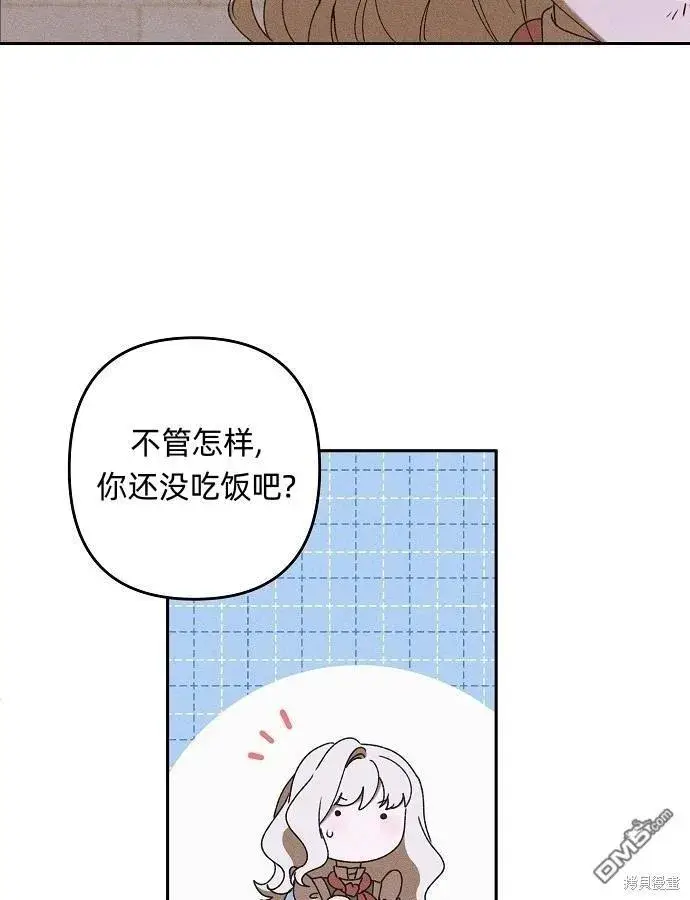 漫画《海浪的泡沫》第10话第46张图