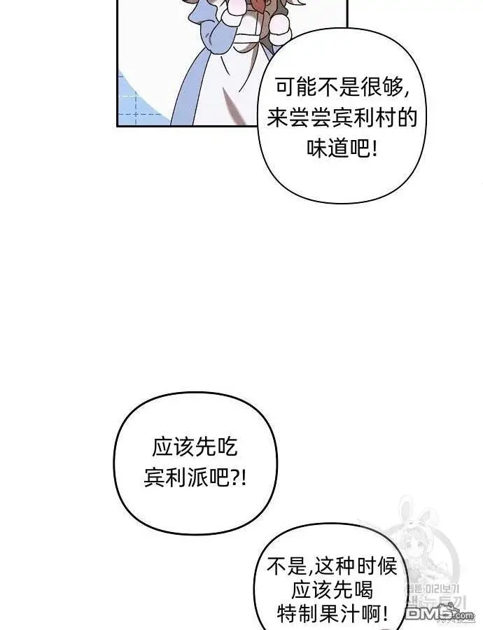 漫画《海浪的泡沫》第10话第47张图