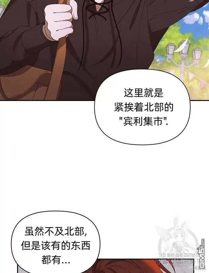 漫画《海浪的泡沫》第10话第5张图