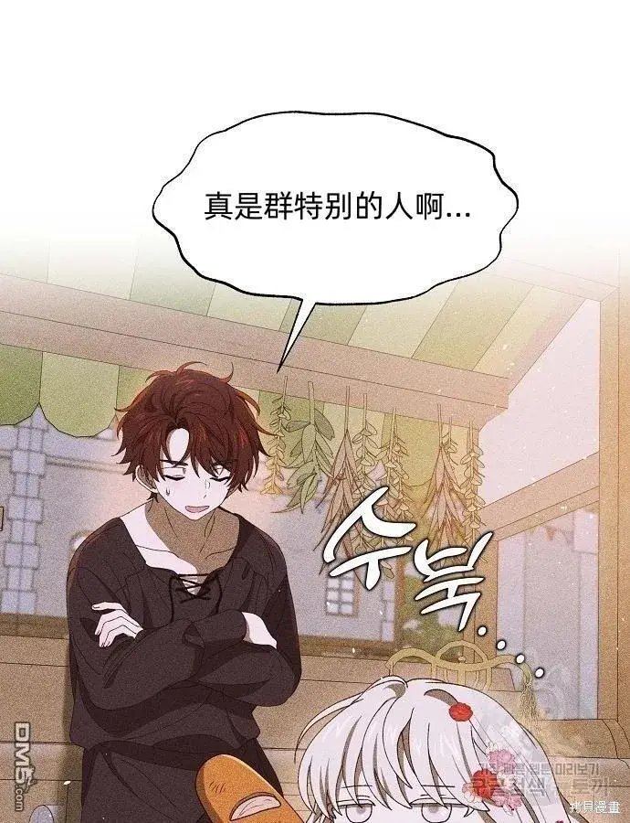 漫画《海浪的泡沫》第10话第52张图