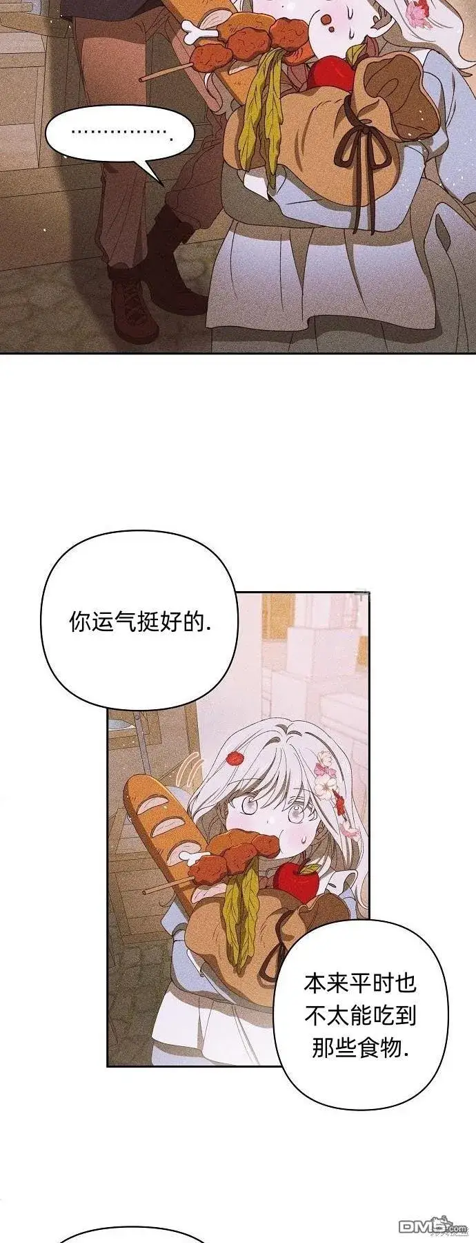 漫画《海浪的泡沫》第10话第53张图