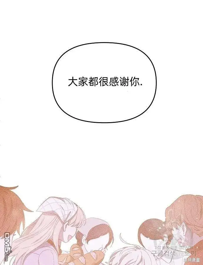 漫画《海浪的泡沫》第10话第55张图
