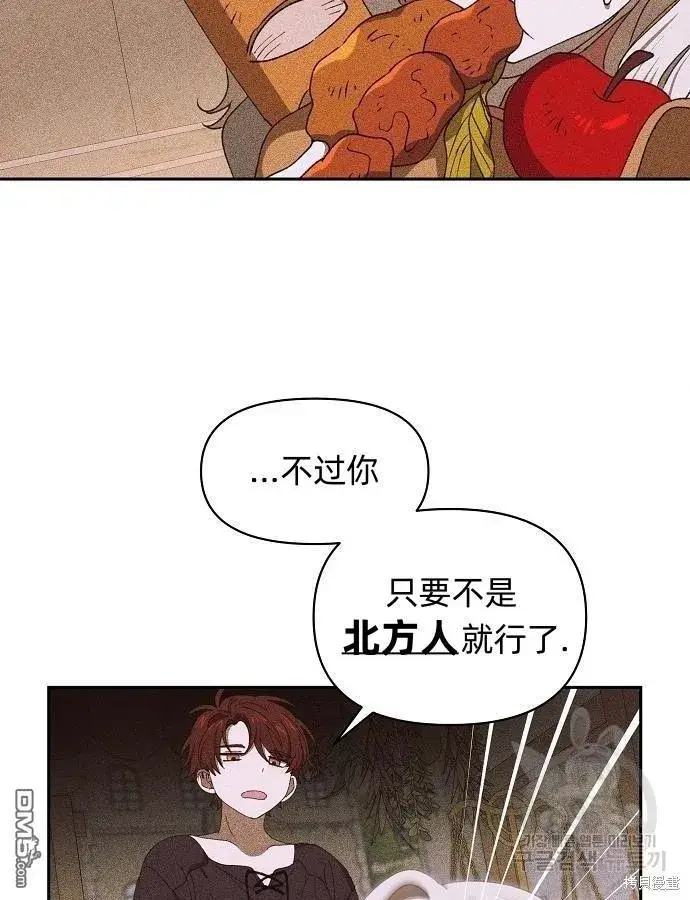 漫画《海浪的泡沫》第10话第57张图