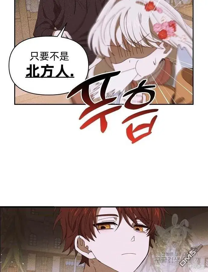 漫画《海浪的泡沫》第10话第58张图