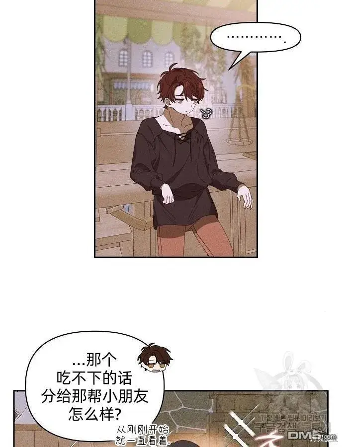 漫画《海浪的泡沫》第10话第60张图