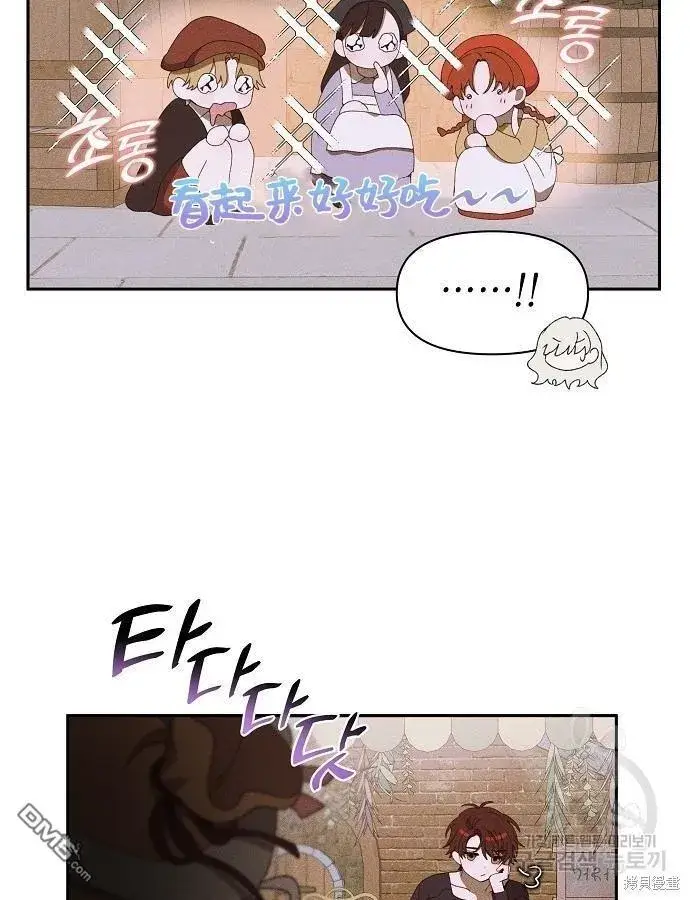 漫画《海浪的泡沫》第10话第61张图