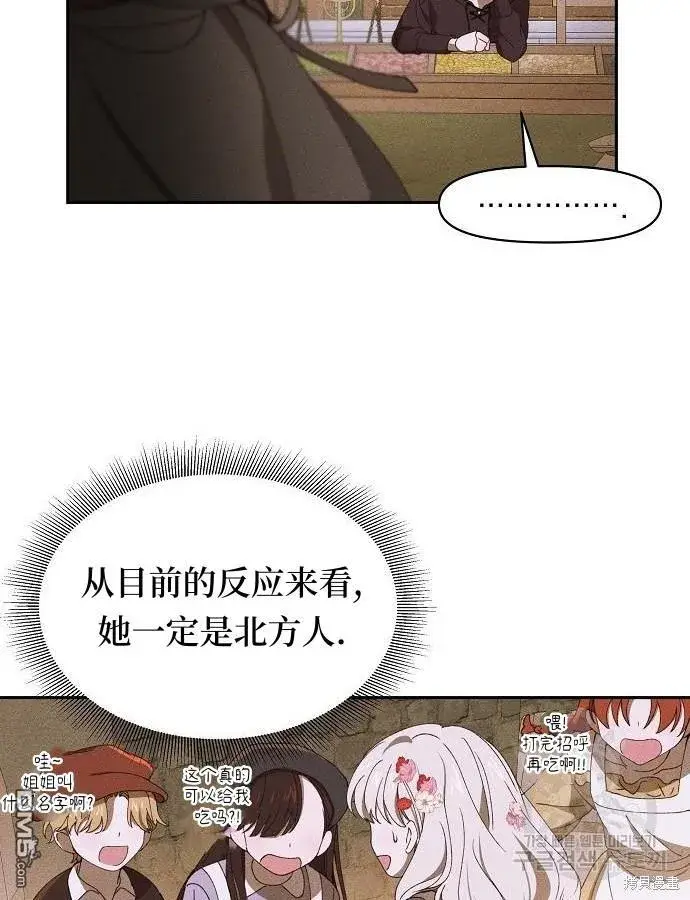 漫画《海浪的泡沫》第10话第62张图