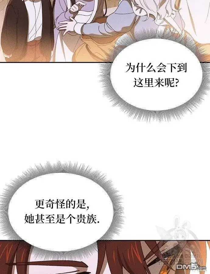 漫画《海浪的泡沫》第10话第63张图