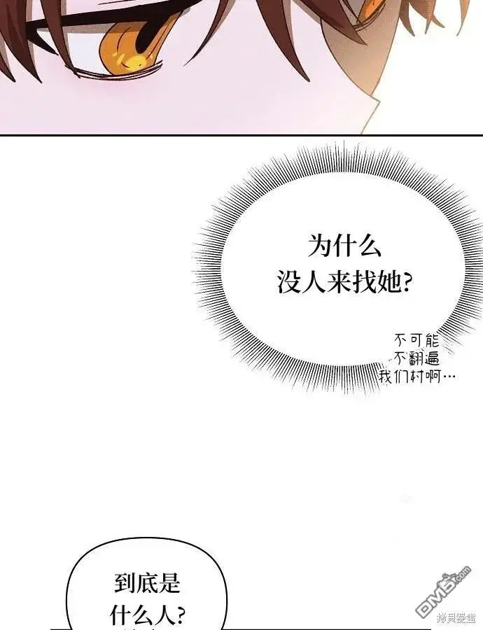 漫画《海浪的泡沫》第10话第64张图