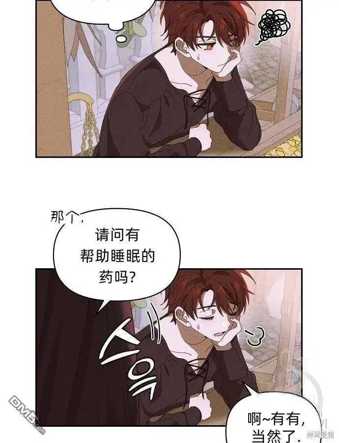 漫画《海浪的泡沫》第10话第65张图