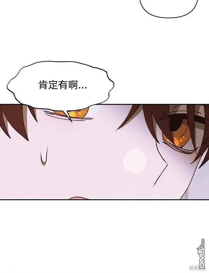 漫画《海浪的泡沫》第10话第66张图