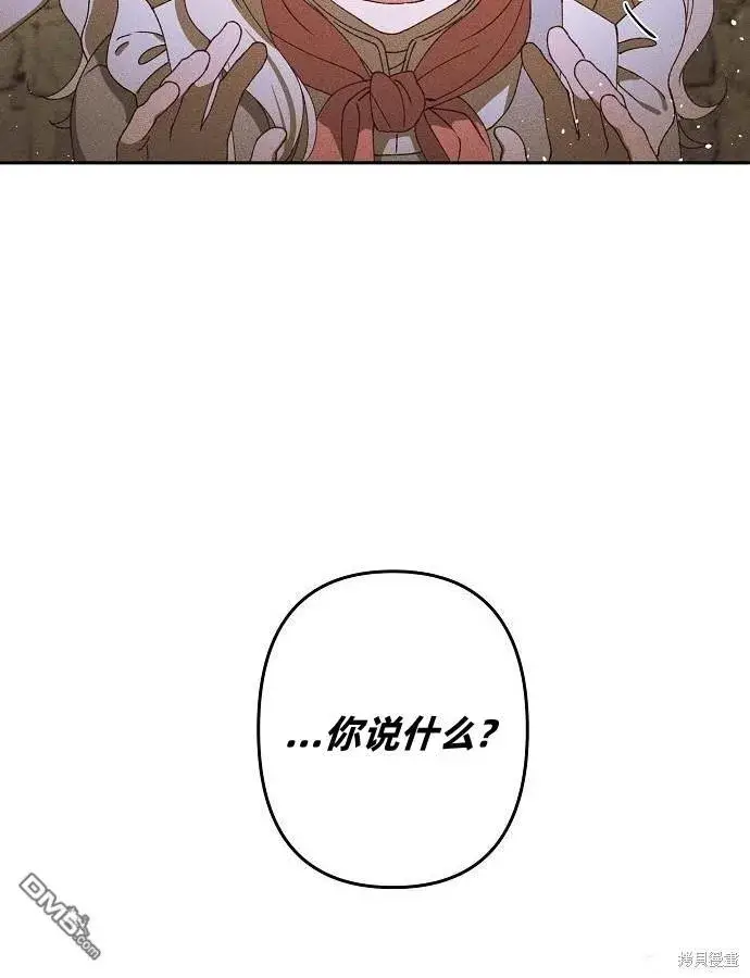 漫画《海浪的泡沫》第10话第70张图