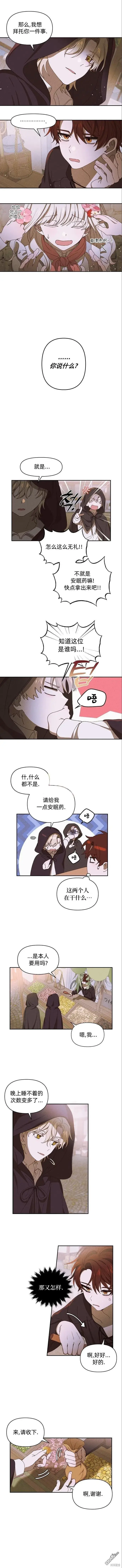 漫画《海浪的泡沫》第10话第72张图