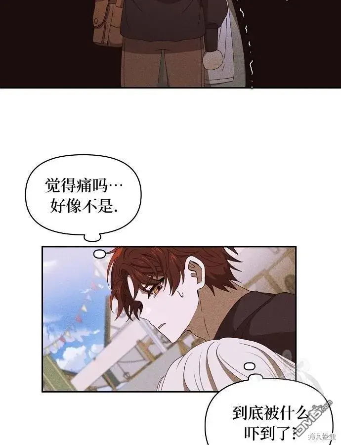 漫画《海浪的泡沫》第10话第8张图
