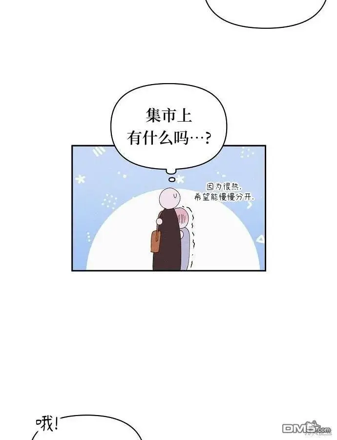 漫画《海浪的泡沫》第10话第9张图