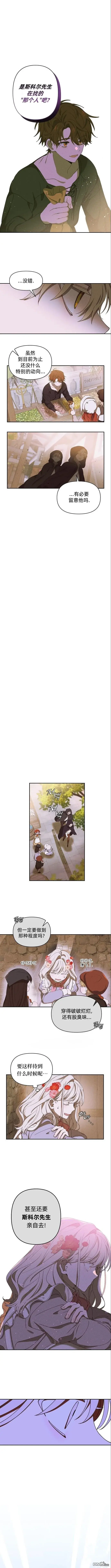 漫画《海浪的泡沫》第11话第3张图