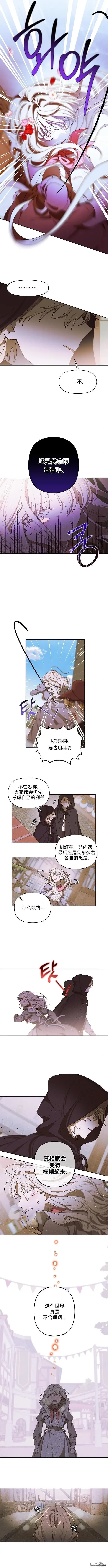 漫画《海浪的泡沫》第11话第4张图