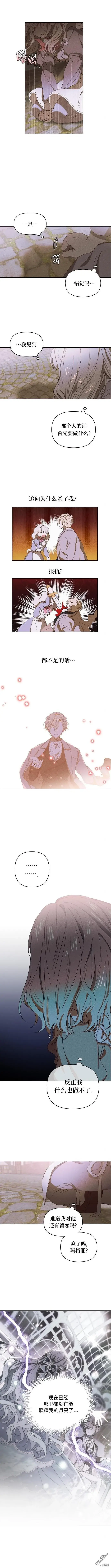 漫画《海浪的泡沫》第11话第5张图