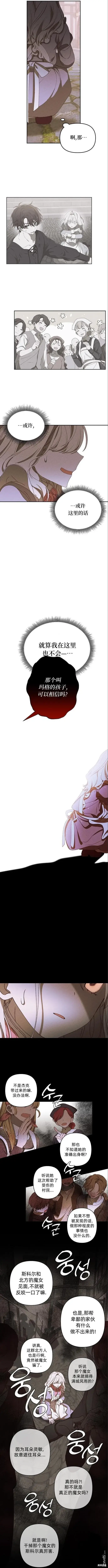漫画《海浪的泡沫》第11话第7张图