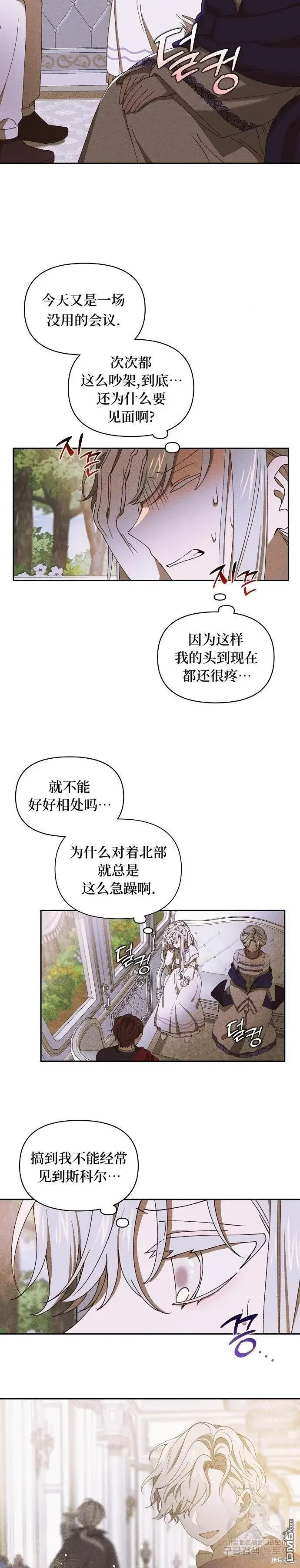 《海浪的泡沫》第12话图11