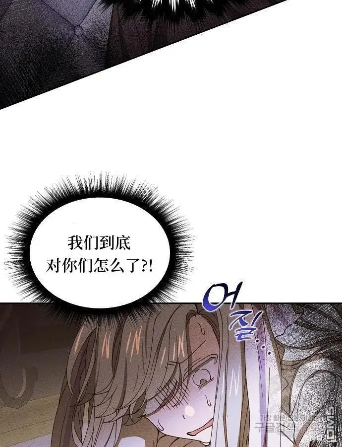 《海浪的泡沫》第12话图25