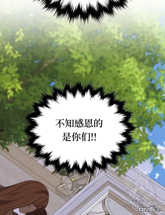 《海浪的泡沫》第12话图27