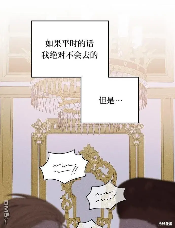 《海浪的泡沫》第12话图3