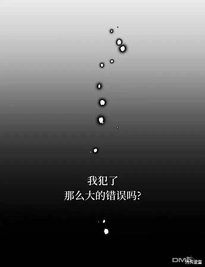 《海浪的泡沫》第12话图46