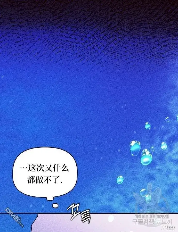《海浪的泡沫》第12话图62