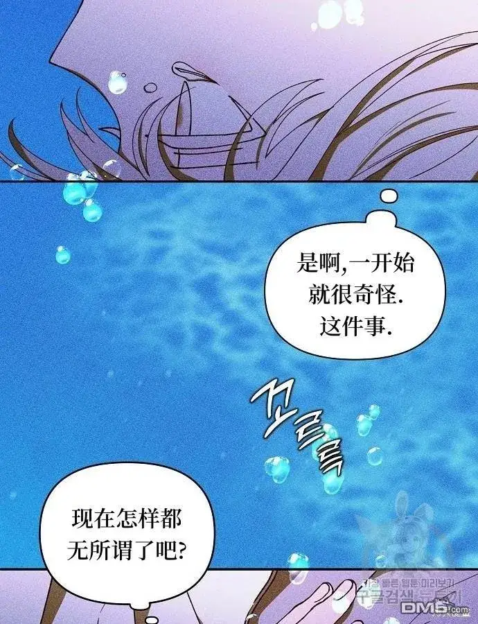 《海浪的泡沫》第12话图63