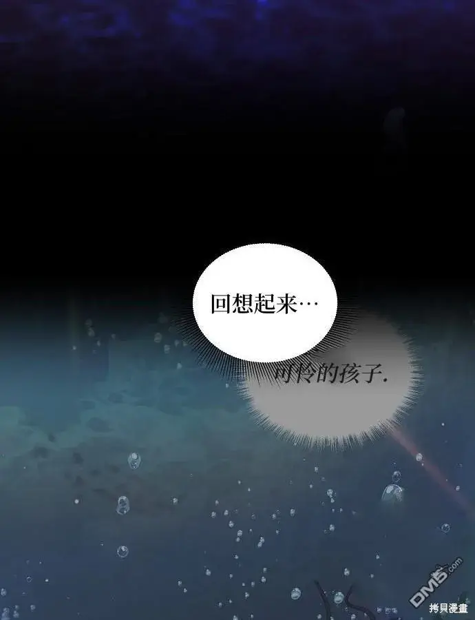 《海浪的泡沫》第12话图73